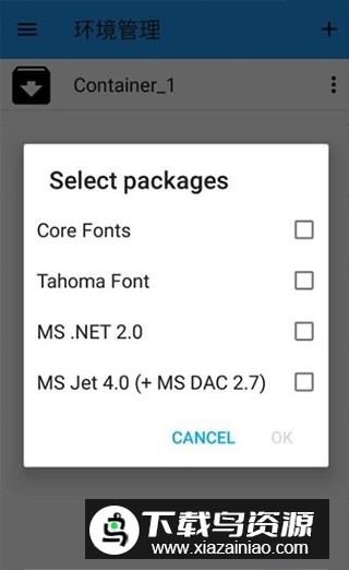 exagear模拟器安卓版数据包最新版截图3