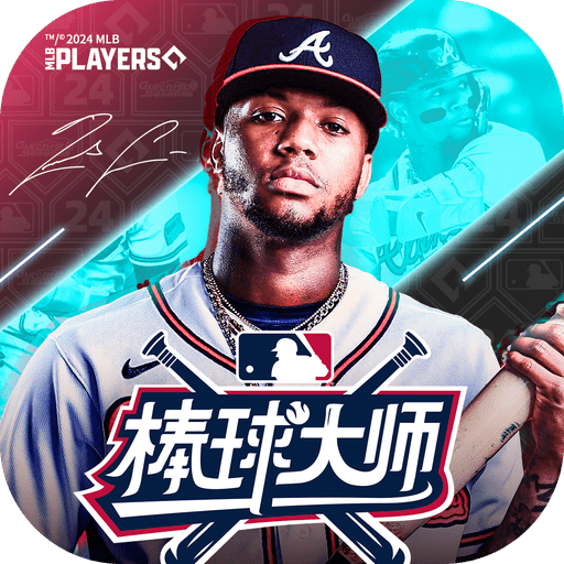 棒球大师游戏