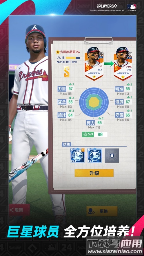棒球大师游戏截图2