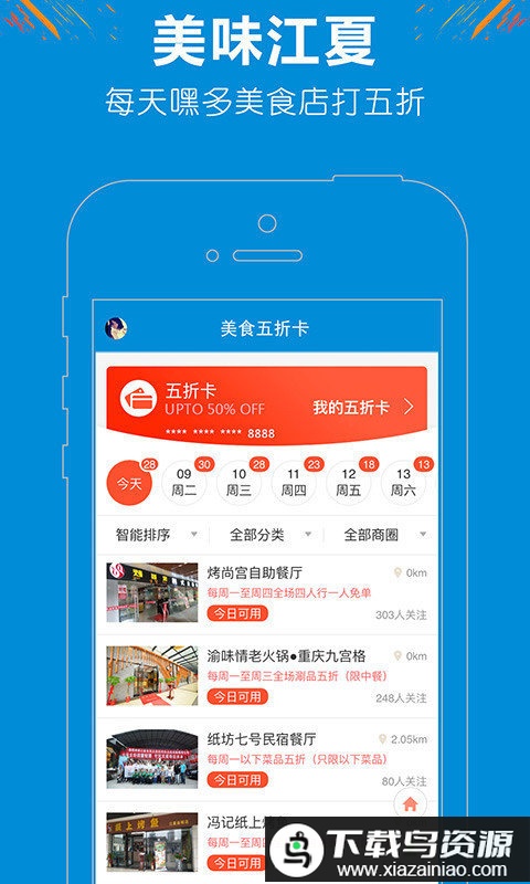 江夏电视台手机客户端(改名为掌握江夏)最新版截图1