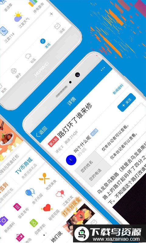 江夏电视台手机客户端(改名为掌握江夏)最新版截图3