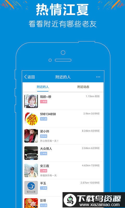 江夏电视台手机客户端(改名为掌握江夏)最新版截图4