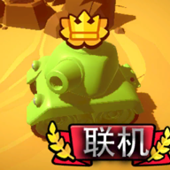 坦克王游戏官方最新版