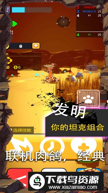 坦克王游戏官方最新版截图