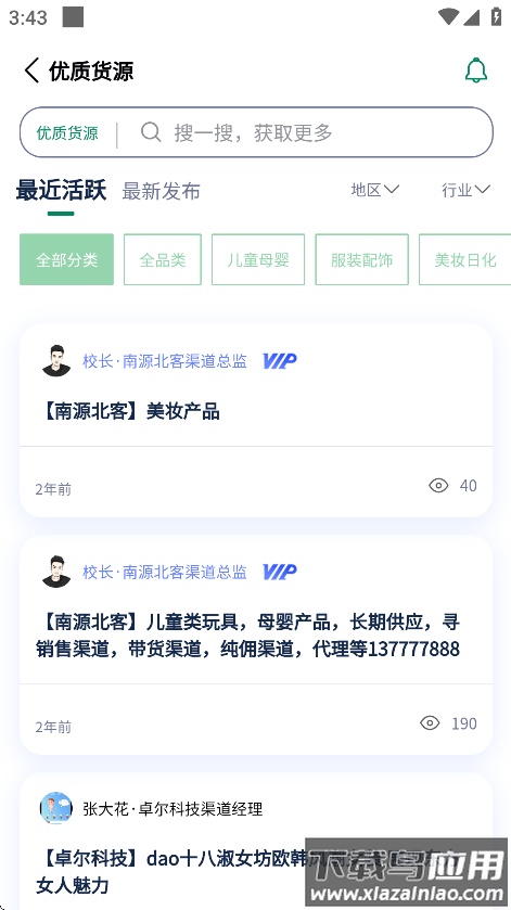 万联库app截图3