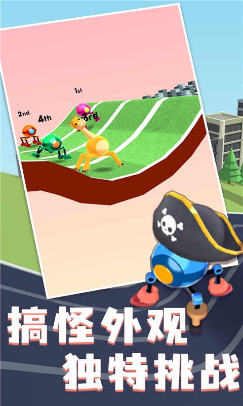 长腿爸爸最新版截图1