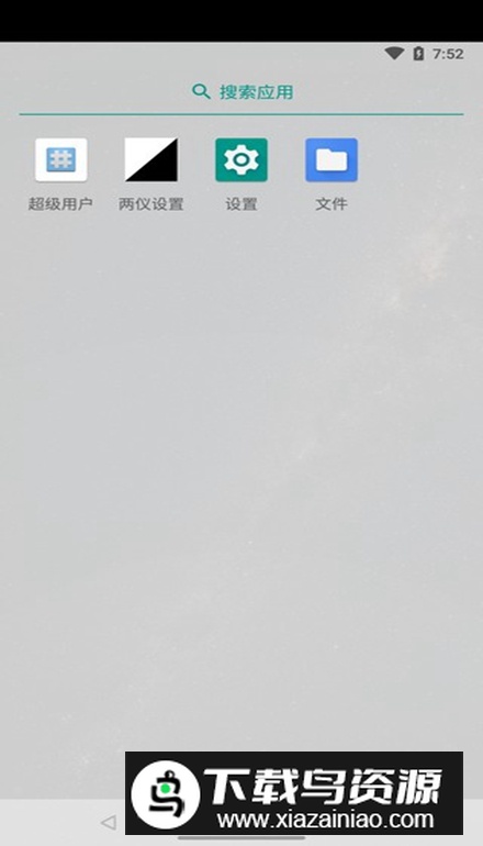 两仪app安卓虚拟机最新版最新版截图2