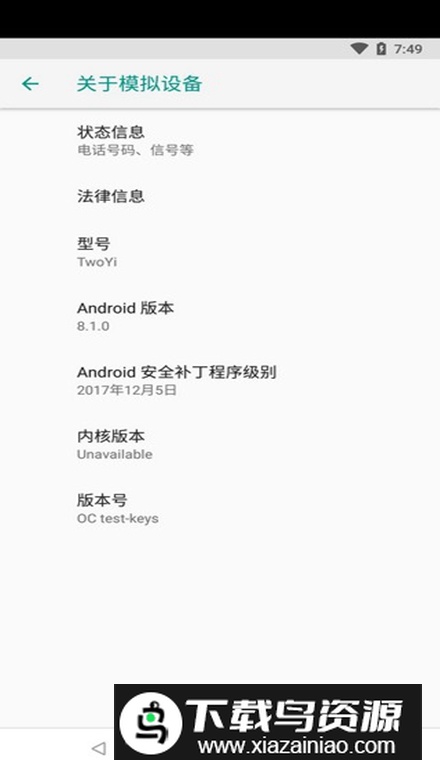 两仪app安卓虚拟机最新版最新版截图4