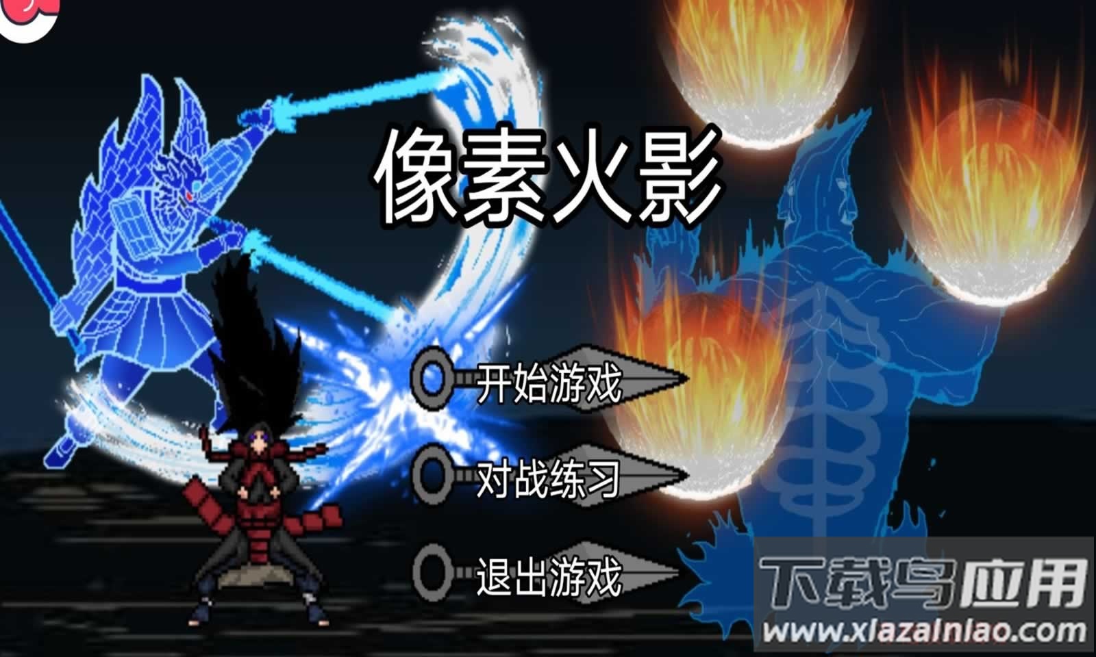 像素火影(仙自九鸣)最新版截图4