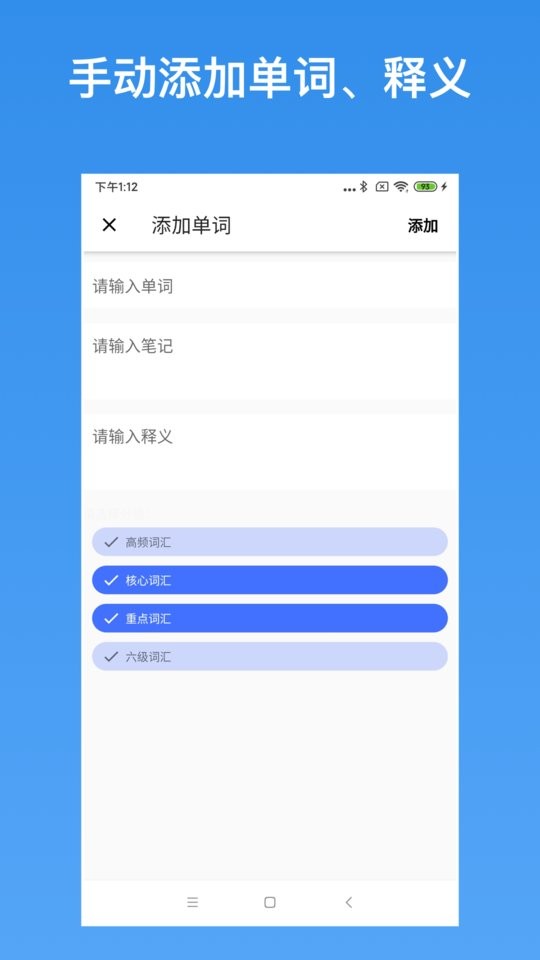 英语生词本软件最新版截图4