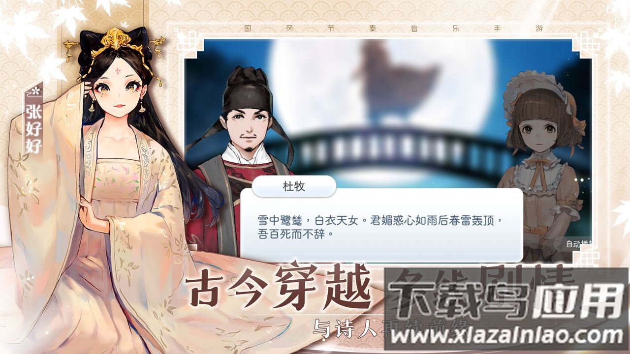 阳春艺曲下载截图1