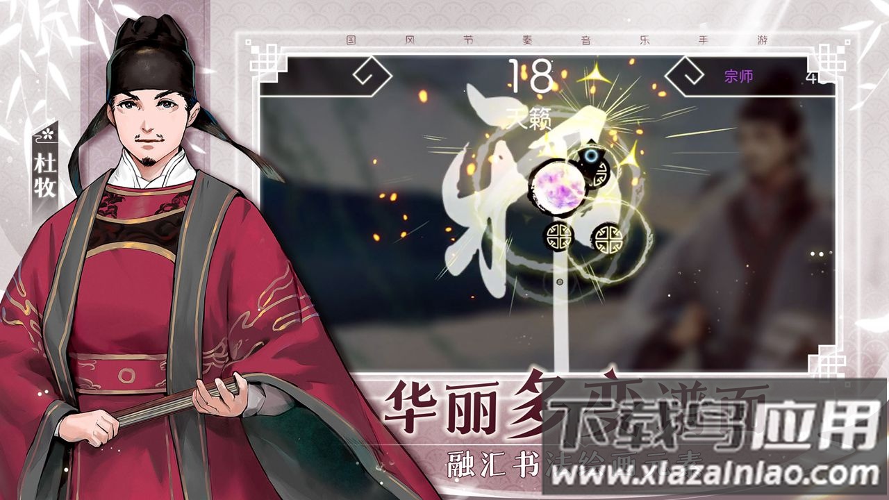 阳春艺曲下载截图2