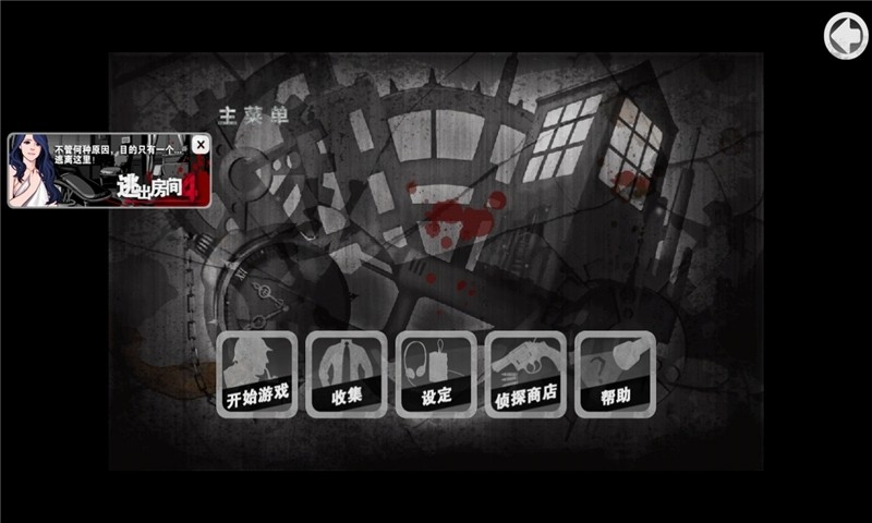 口袋侦探1汉化版截图3