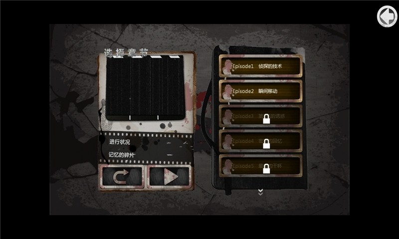 口袋侦探1汉化版截图4