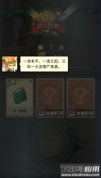 进化吧植物下载(M化吧植物)截图1