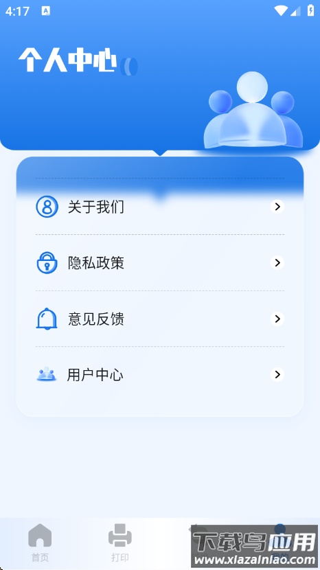 扫描助手全能王app最新版截图2