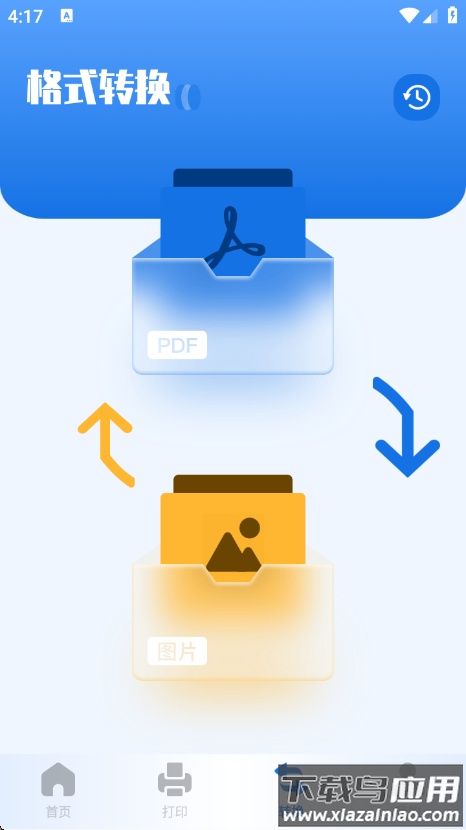 扫描助手全能王app最新版截图3