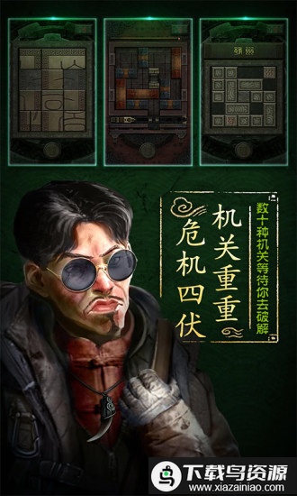 盗墓长生印免费版截图2