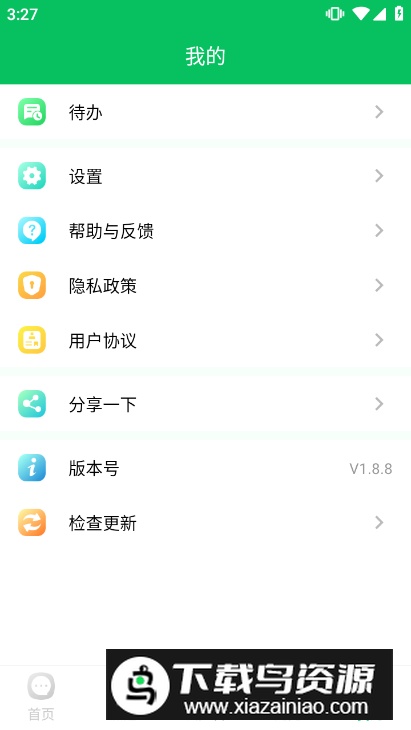 短信夹app手机版最新版最新版截图1