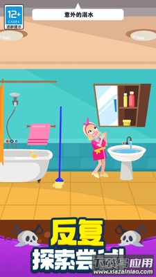 策略大师官方版下载截图1