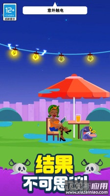 策略大师官方版下载截图2