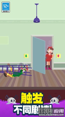 策略大师官方版下载截图5