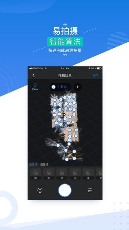 四维指房宝免费版最新版截图3