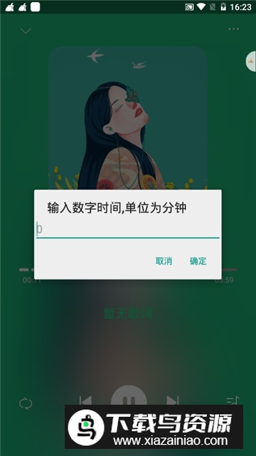 听下音乐最新版截图7