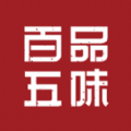 百品五味app官方版