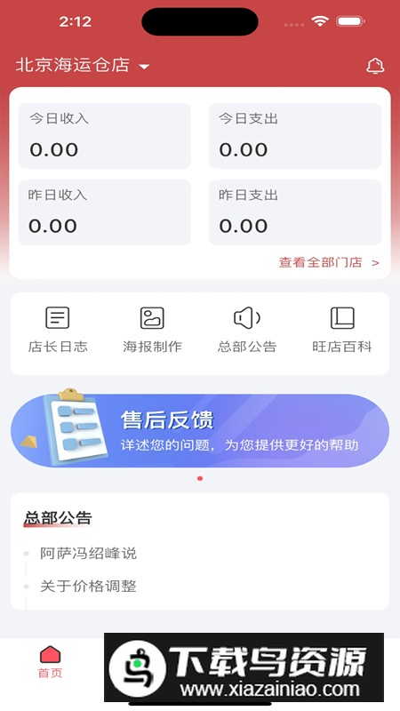 百品五味app官方版最新版截图2