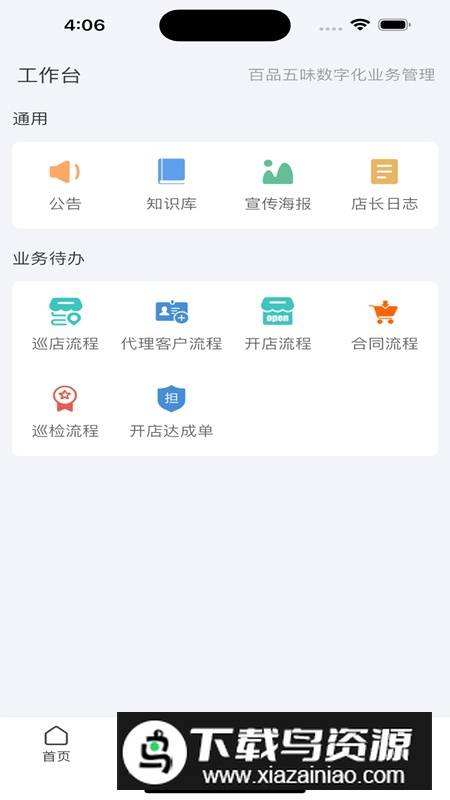 百品五味app官方版最新版截图5