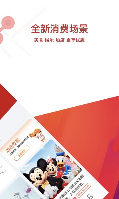 常州地铁手机版截图2