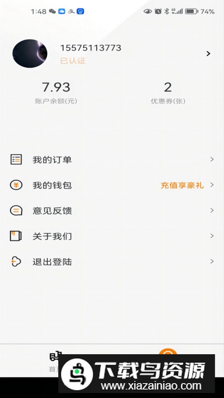 吉小丫app手机版(共享电动车软件)最新版截图1
