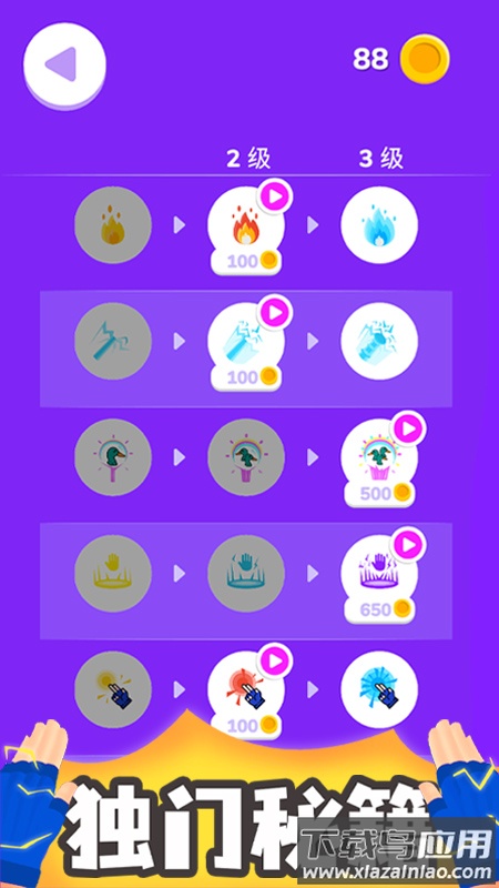 斗兽英雄手游最新版截图1