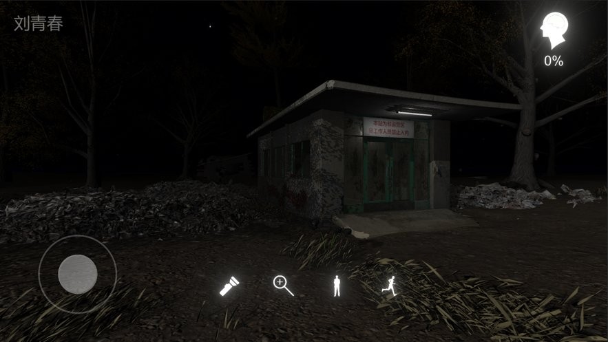 孙美琪疑案冯跃进官方版截图2