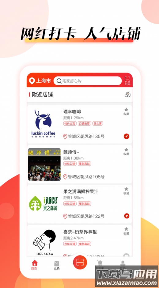 抖富app截图1