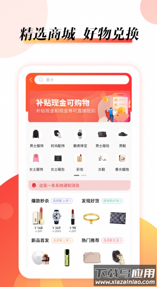 抖富app截图2