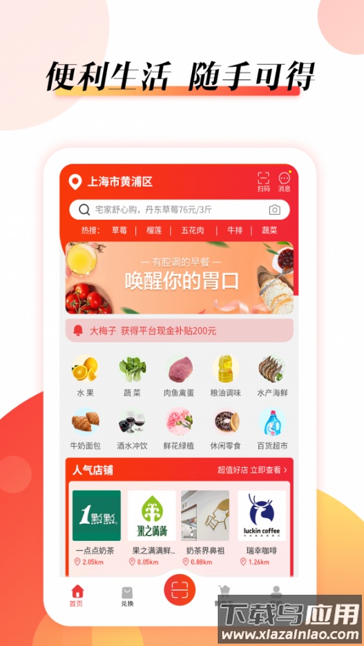 抖富app截图3