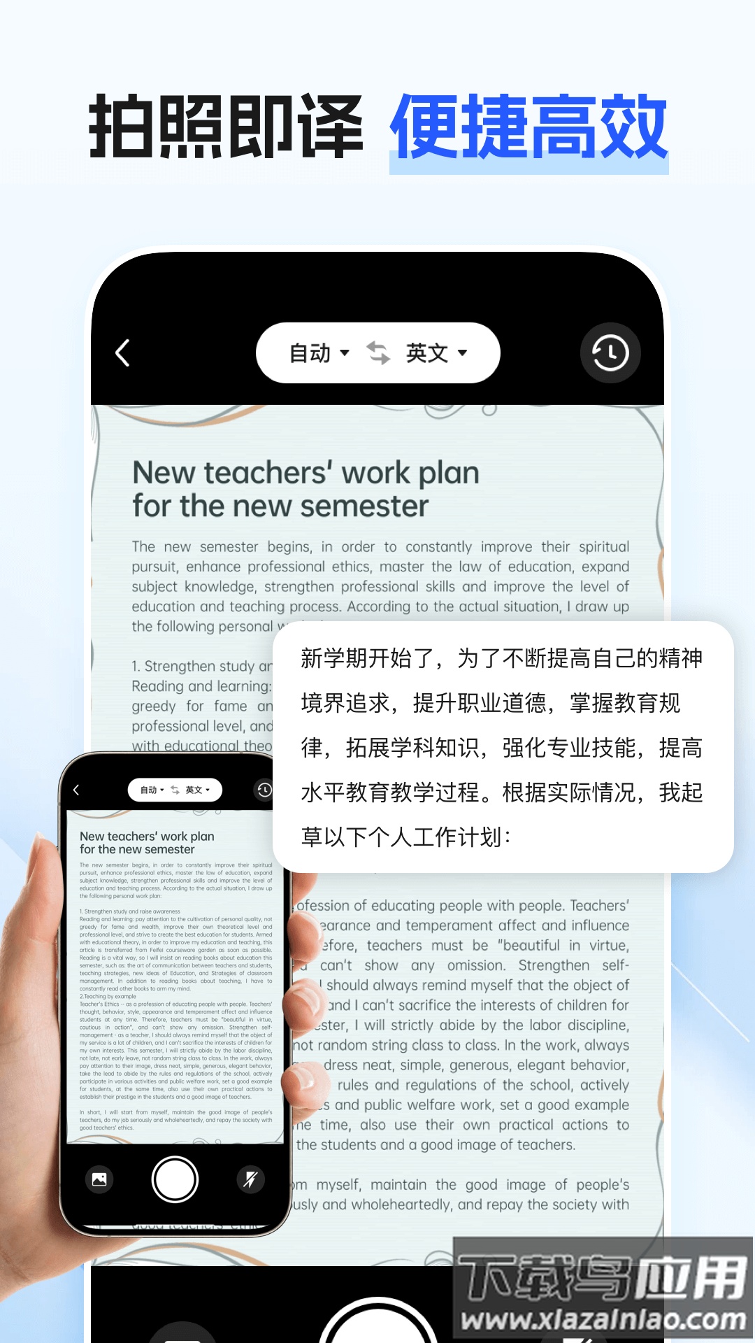 最美翻译官最新版截图1