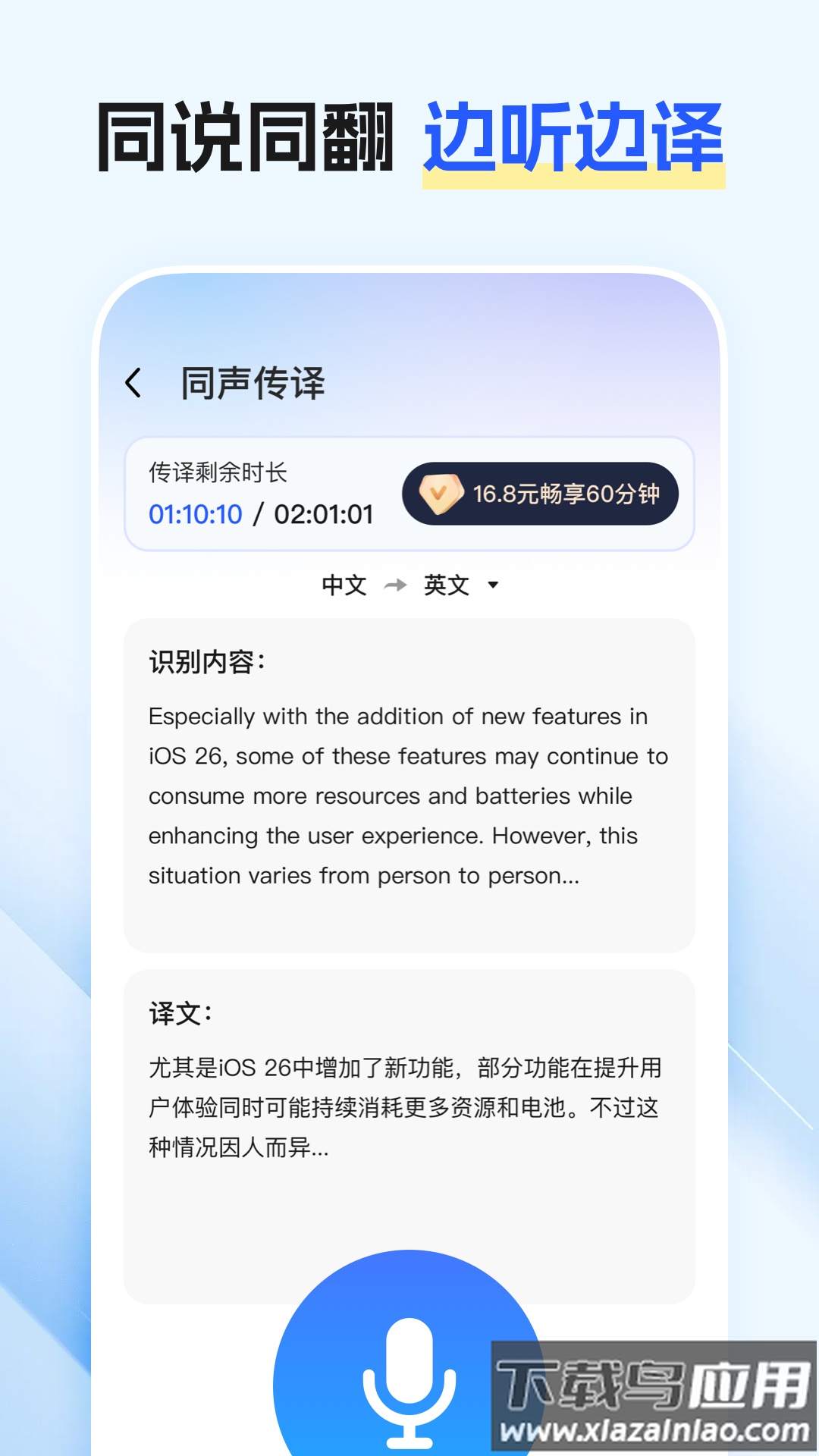 最美翻译官最新版截图4