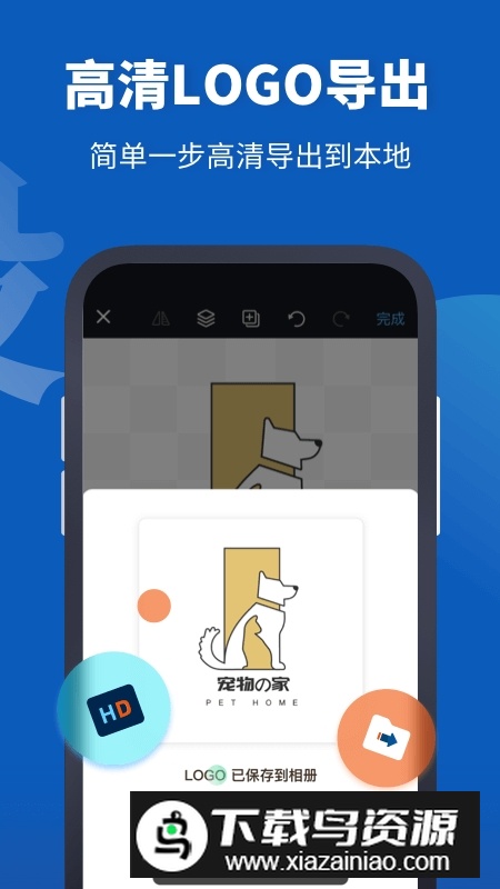 Logo设计助手app安卓版本最新版截图1
