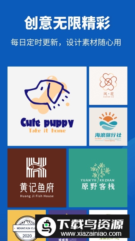 Logo设计助手app安卓版本最新版截图2