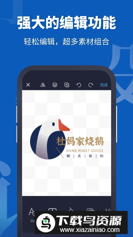 Logo设计助手app安卓版本最新版截图3
