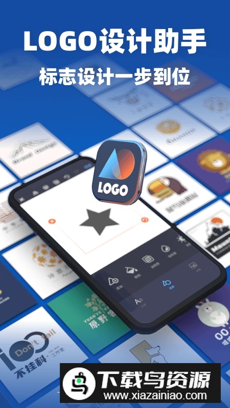 Logo设计助手app安卓版本最新版截图5