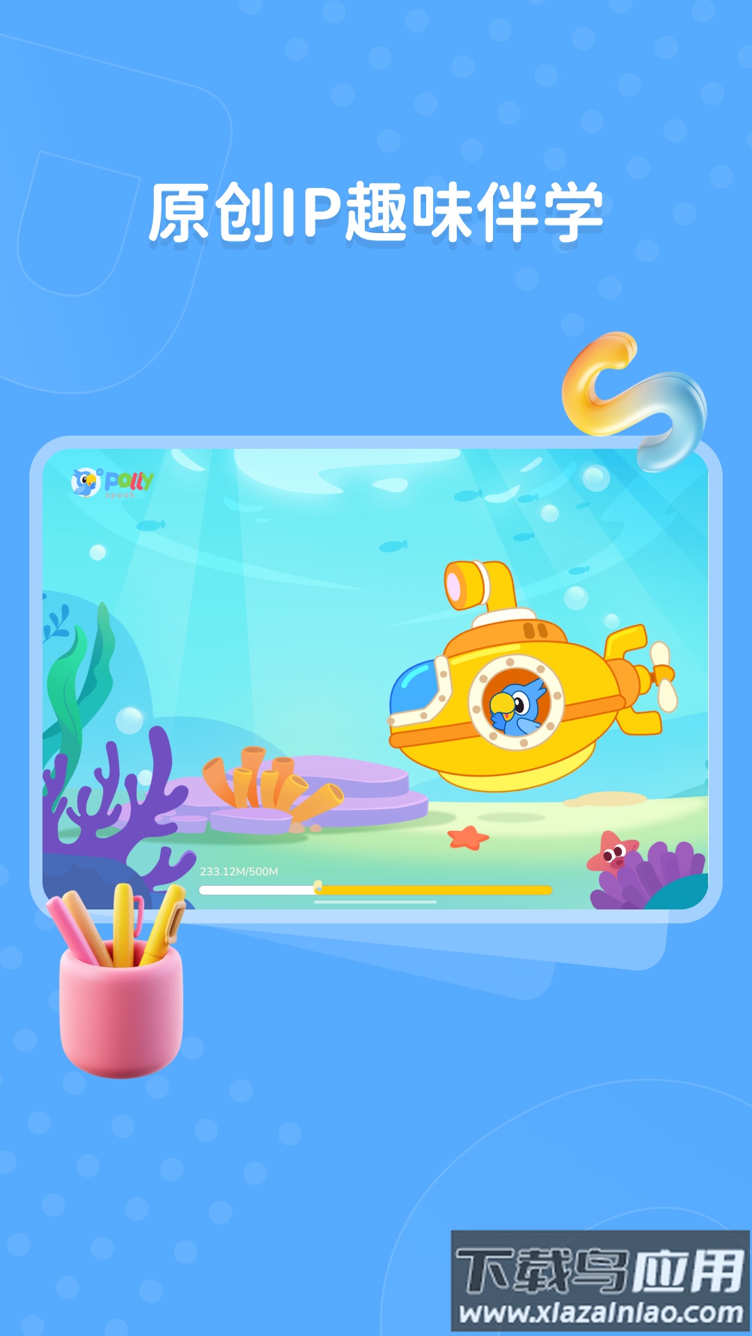 Polly Speak官方版截图1