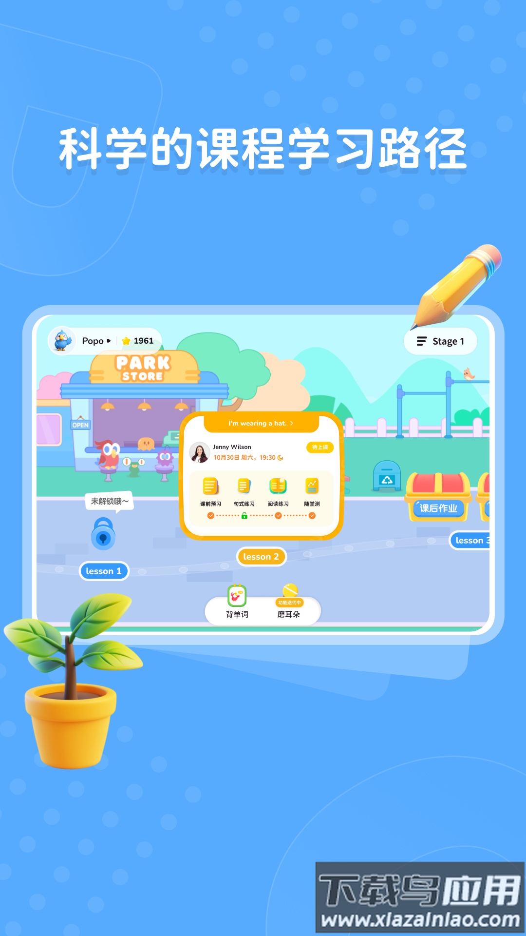 Polly Speak官方版截图2