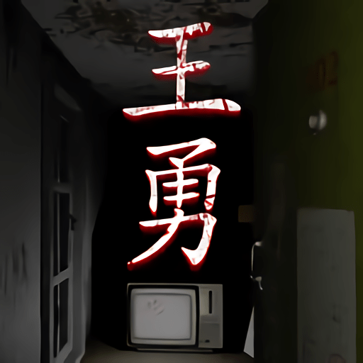 孙美琪疑案王勇最新版