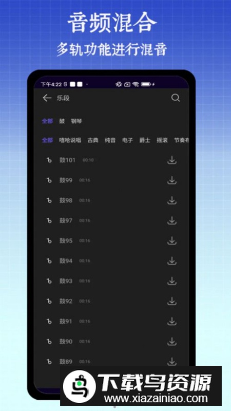 半枫荷音乐剪辑器app最新版最新版截图1