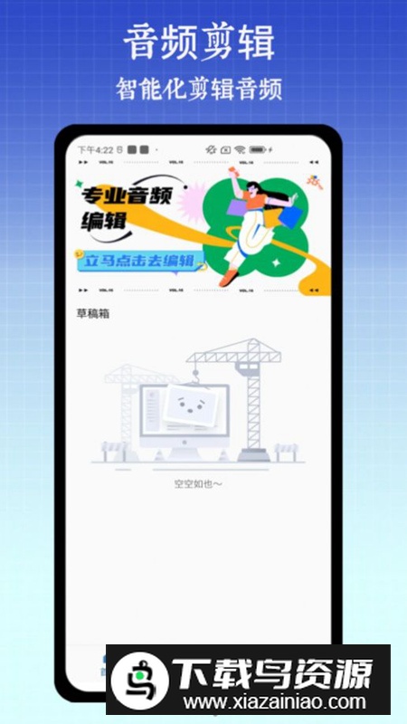 半枫荷音乐剪辑器app最新版最新版截图5