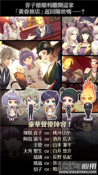 黄昏旅店手游(S昏旅店)最新版截图2